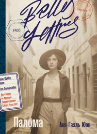 Палома - Анн-Гаэль Юон - ebook