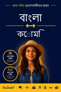 The Language Guide for Travelers - Bengali to Komi - YouGuide - ebook