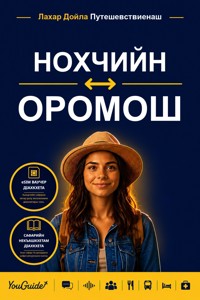 The Language Guide for Travelers - Chechen to Oromo - YouGuide - ebook