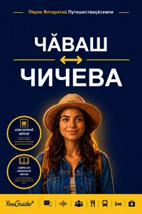 The Language Guide for Travelers - Chuvash to Chichewa - YouGuide - ebook