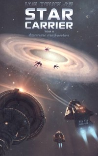 Środek ciężkości. Cykl Star Carrier. Tom 2 - Ian Douglas - książka
