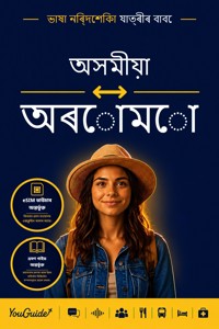 The Language Guide for Travelers - Assamese to Oromo - YouGuide - ebook