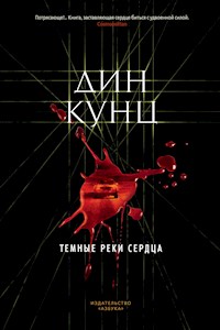Темные реки сердца - Дин Кунц - ebook