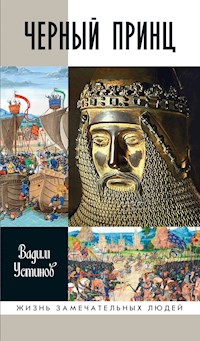 Черный принц - Вадим Устинов - ebook