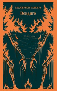 Вендиго - Элджернон Блэквуд - ebook