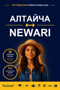 The Language Guide for Travelers - Altai to Newari - YouGuide - ebook