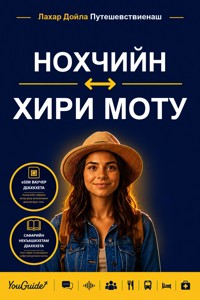 The Language Guide for Travelers - Chechen to Hiri Motu - YouGuide - ebook