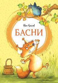 Басни - Иван Крылов - ebook