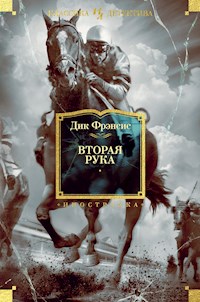 Вторая рука - Дик Фрэнсис - ebook