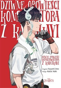 Dziwne opowieści konserwatora z karukayi - Kazue Kato - książka