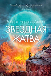 Звездная жатва - Роберт Чарльз Уилсон - ebook