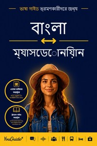 The Language Guide for Travelers - Bengali to Macedonian - YouGuide - ebook