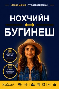 The Language Guide for Travelers - Chechen to Buginese - YouGuide - ebook