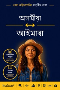 The Language Guide for Travelers - Assamese to Aymara - YouGuide - ebook