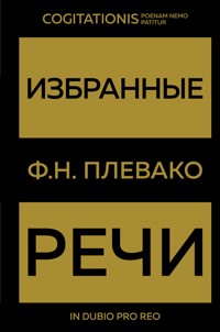 Избранные речи - Федор Плевако - ebook