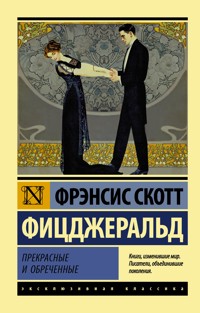 Прекрасные и обреченные - Френсіс Скотт Фіцджеральд - ebook