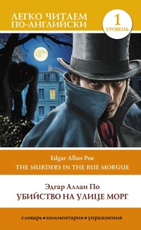 Убийство на улице Морг. Уровень 1 = The Murders in the Rue Morgue - Эдгар Аллан По - ebook