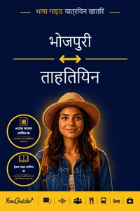The Language Guide for Travelers - Bhojpuri to Tahitian - YouGuide - ebook