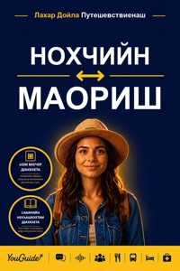 The Language Guide for Travelers - Chechen to Maori - YouGuide - ebook