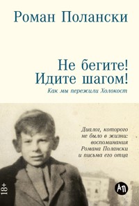 Не бегите! Идите шагом! Как мы пережили Холокост - Roman Polański - ebook