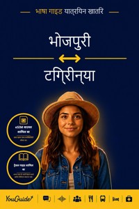 The Language Guide for Travelers - Bhojpuri to Tigrinya - YouGuide - ebook