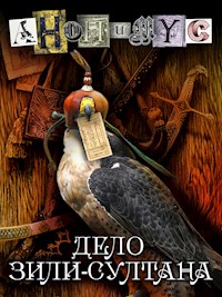 Дело Зили-султана - Анонимус - ebook
