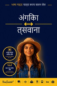 The Language Guide for Travelers - Angika to Tswana - YouGuide - ebook