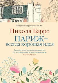Париж - всегда хорошая идея - Николя Барро - ebook
