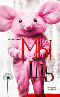 Мышь - Иван Филиппов - ebook