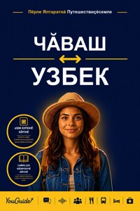 The Language Guide for Travelers - Chuvash to Uzbek - YouGuide - ebook
