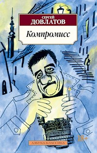 Компромисс - Сергей Довлатов - ebook