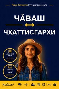The Language Guide for Travelers - Chuvash to Chhattisgarhi - YouGuide - ebook