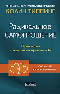 Радикальное самопрощение - Колин Типпинг - ebook