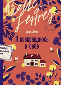 Я возвращаюсь к себе - Аньес Ледиг - ebook