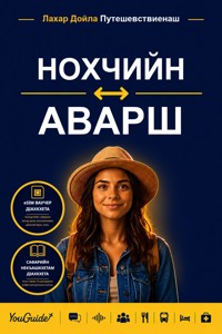 The Language Guide for Travelers - Chechen to Avar - YouGuide - ebook