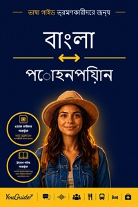 The Language Guide for Travelers - Bengali to Pohnpeian - YouGuide - ebook