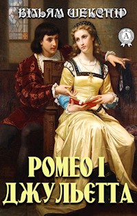 Ромео і Джульєтта - Вільям  Шекспір - ebook