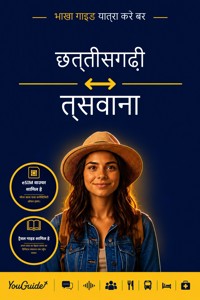 The Language Guide for Travelers - Chhattisgarhi to Tswana - YouGuide - ebook