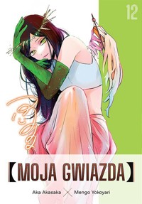 Moja gwiazda #12 - Aka Akasaka - książka