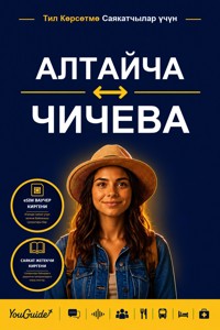 The Language Guide for Travelers - Altai to Chichewa - YouGuide - ebook