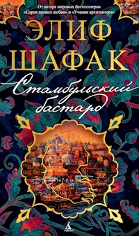 Стамбульский бастард - Elif Shafak - ebook