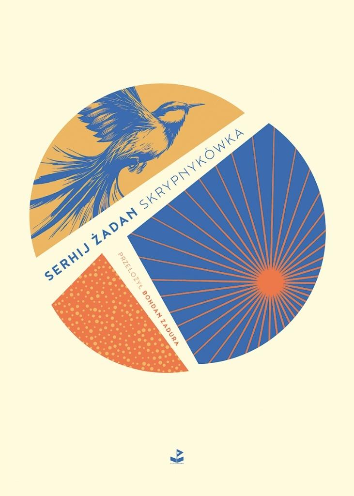 Skrypnykówka - Żadan Serhij - ebook + książka