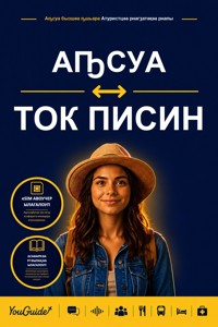 The Language Guide for Travelers - Abkhaz to Tok Pisin - YouGuide - ebook