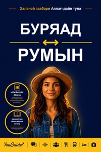 The Language Guide for Travelers - Buryat to Romanian - YouGuide - ebook