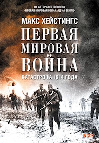 Первая мировая война: Катастрофа 1914 года - Макс Хейстингс - ebook