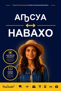 The Language Guide for Travelers - Abkhaz to Navajo - YouGuide - ebook