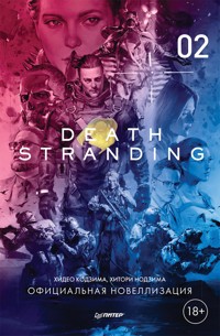 Death Stranding. Часть 2 - Хидео Кодзима - ebook