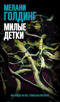 Милые детки - Мелані Голдінг - ebook