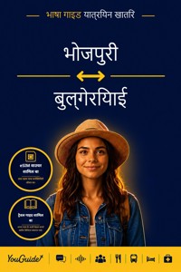 The Language Guide for Travelers - Bhojpuri to Bulgarian - YouGuide - ebook