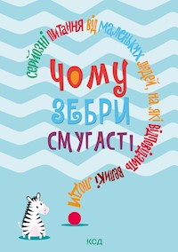 Чому зебри смугасті? Серйозні питання від маленьких людей, на які відповідають великі люди - Джемма Елвін Гарріс - ebook